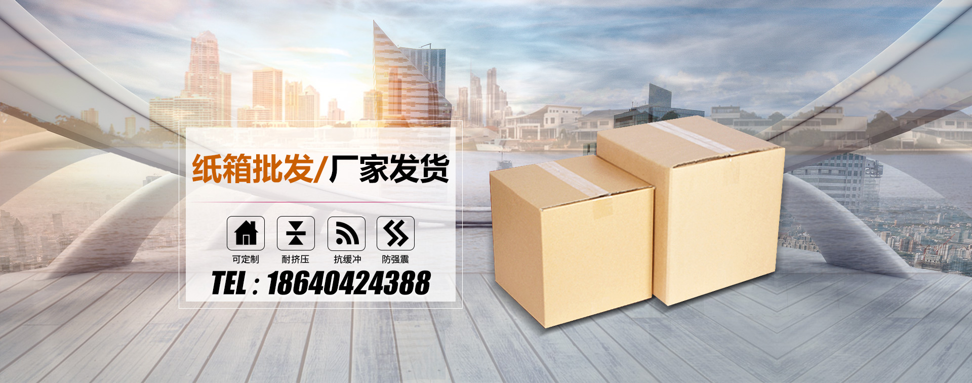 沈陽市同盛紙箱廠