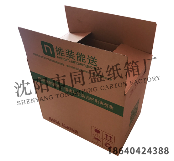 包裝紙箱