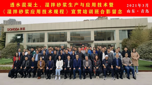 熱烈祝賀青島特固德商砼被中國散裝水泥推廣發展協會混凝土專業委員會認定為“標準制定試驗驗證單位”